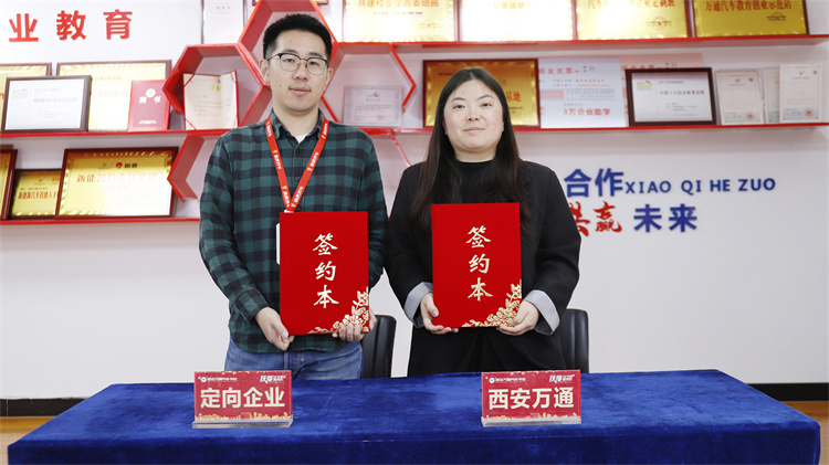 途虎養(yǎng)車與西安萬通汽車學(xué)校達(dá)成長期校企合作，共謀汽車后市場新篇章