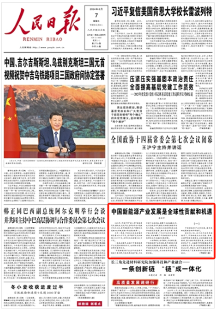 人民日?qǐng)?bào)發(fā)表新能源產(chǎn)業(yè)重要文章！新能源汽車產(chǎn)業(yè)越來越好！