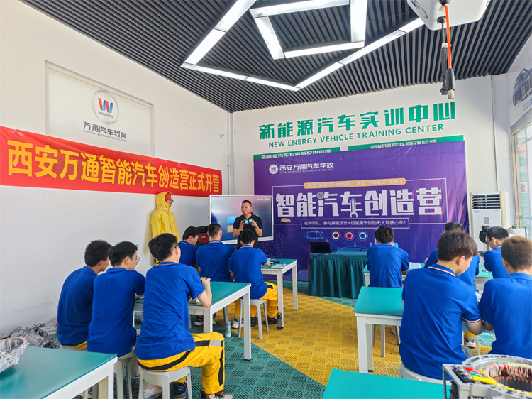 西安萬通智能小車改裝精英訓(xùn)練營(yíng)盛大啟航！