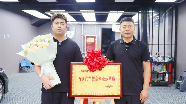 跨界追夢，周卓偉在西安萬通鑄就青沐汽車美容的輝煌未來