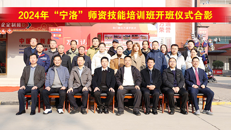 西安萬通助力學(xué)員技能飛躍，“寧洛”師資技能培訓(xùn)啟航