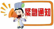 急告：西安萬通火熱開班 預(yù)報名政策最后一批