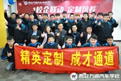 西安萬(wàn)通汽車美容精英特訓(xùn)班正式開(kāi)班
