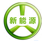 新能源汽車王國崛起 學新能源技術(shù)須先人一步