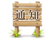 年前助學(xué)抽紅包  帶你玩轉(zhuǎn)汽車(chē)新技術(shù)
