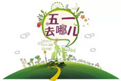 想看學(xué)校沒時間？五一長假來萬通一探究竟