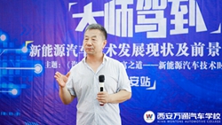 大師駕到|行業(yè)大師講述新能源技術發(fā)展前景