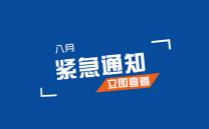 通知：萬通30周年校企高端特招班補(bǔ)錄即將截止
