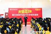 勵(lì)志演說家程龍老師教你如何提升自我贏在未來