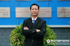 【名師風(fēng)采錄】汽車(chē)美容有他，你不用怕學(xué)不會(huì)