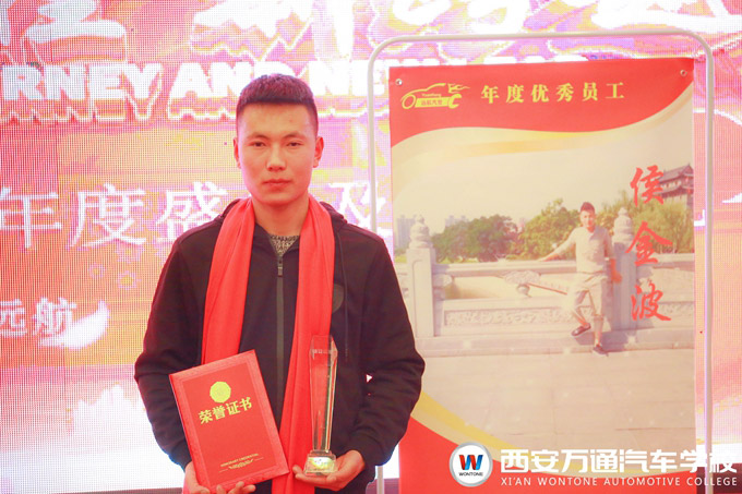 鎮(zhèn)安遠(yuǎn)航“2017年度優(yōu)秀員工”候金波