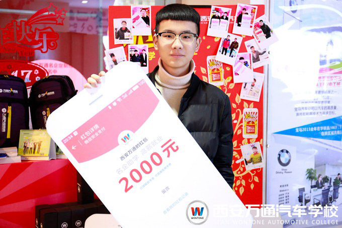 獲得名企助學(xué)金的西安萬通新生