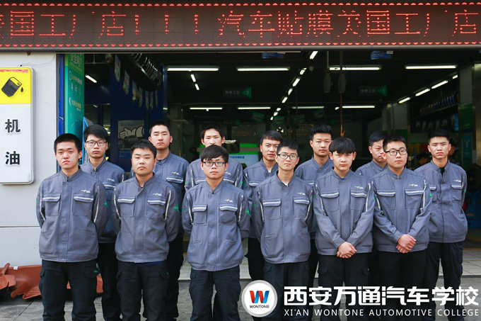 西安萬(wàn)通汽車學(xué)校特訓(xùn)班學(xué)子赴企業(yè)進(jìn)行考核
