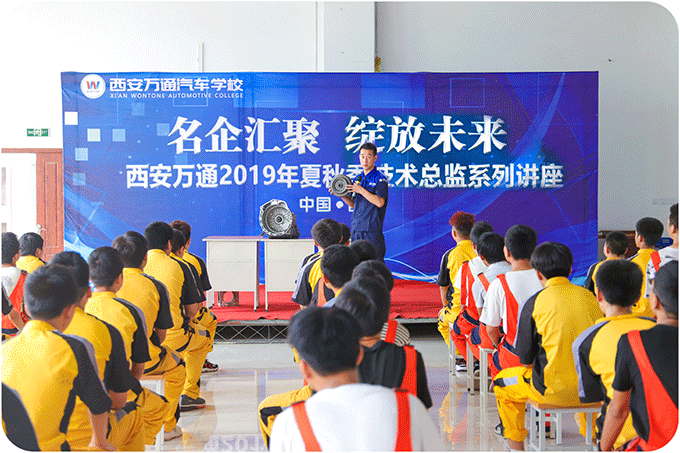 名企匯聚 綻放未來|企業(yè)總監(jiān)受邀蒞臨西安萬通汽車學(xué)校