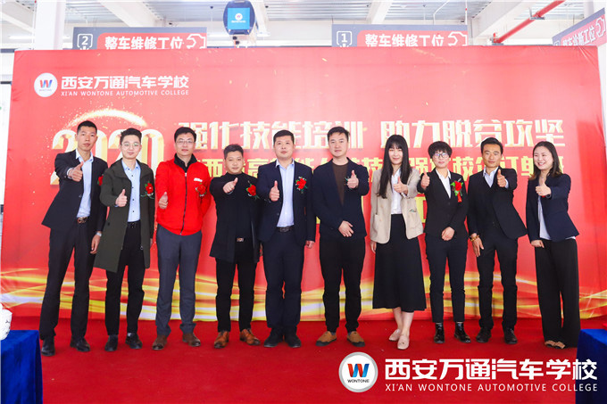 賀！2020年陜西省大型校企訂單班簽約儀式在西安萬通圓滿結(jié)束！