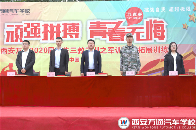 西安萬通新生軍訓(xùn)匯報表演及表彰大會順利舉行！