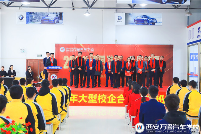 合作共建 定向“位”來(lái) | 西安萬(wàn)通2021大型校企訂單班簽約儀式盛