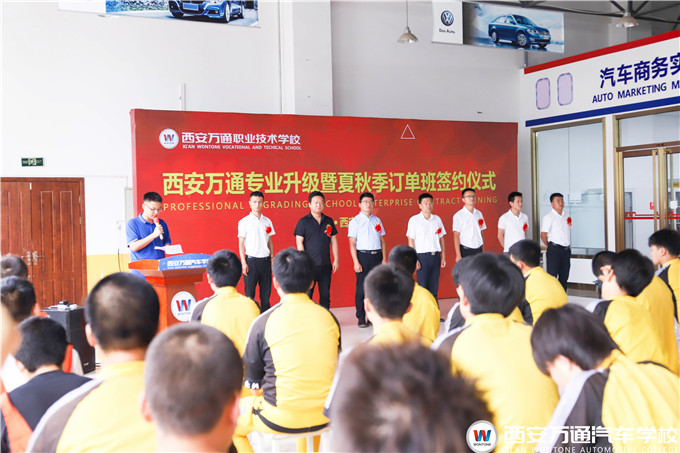 西安萬通專業(yè)升級暨校企簽約儀式隆重舉行！