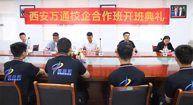 西安萬通2021年陜西博宏校企定向班開班典禮圓滿舉行！