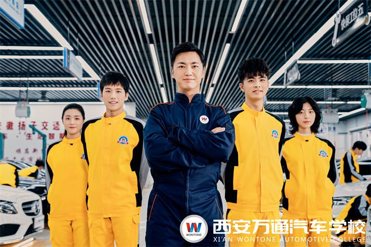 為什么很多學生都選擇西安萬通汽車學校！