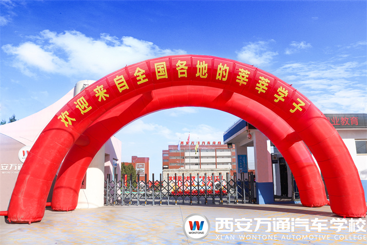 【開(kāi)學(xué)季】新學(xué)期，新氣象，西安萬(wàn)通開(kāi)學(xué)啦！