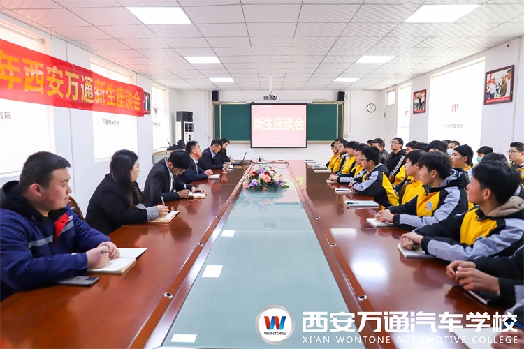 新學(xué)期，新同學(xué)，西安萬(wàn)通新生座談會(huì)來(lái)啦！