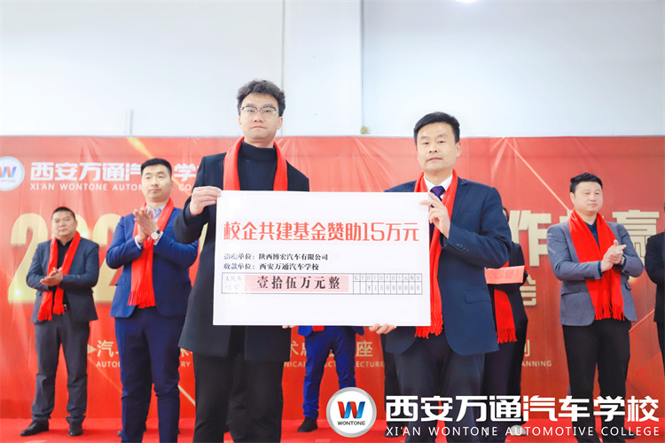 【校企聯(lián)合 抗疫助學(xué)】：西安萬通助學(xué)活動正式啟動！