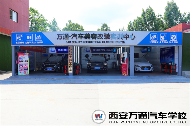 西安萬通汽車學(xué)?！?022純技能】：汽車美容改裝技師專業(yè)解讀