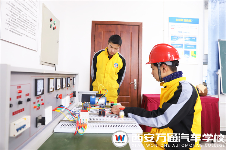 西安萬通汽車學?！?022純技能】：電工專業(yè)解讀