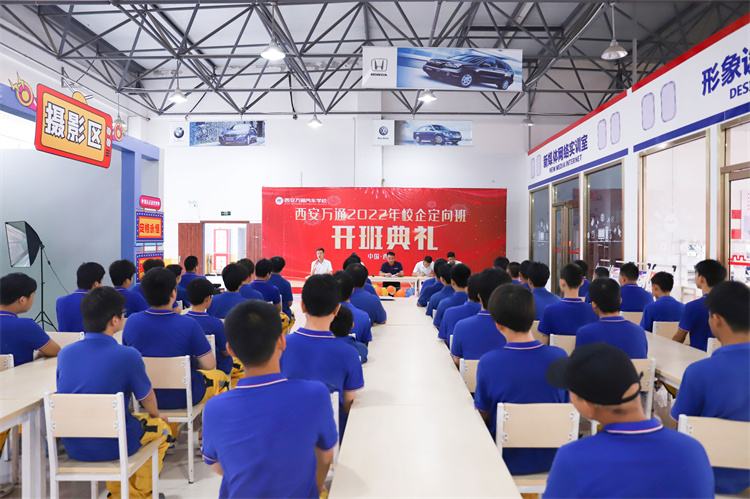 我校2022年校企定向班開(kāi)班典禮隆重舉行