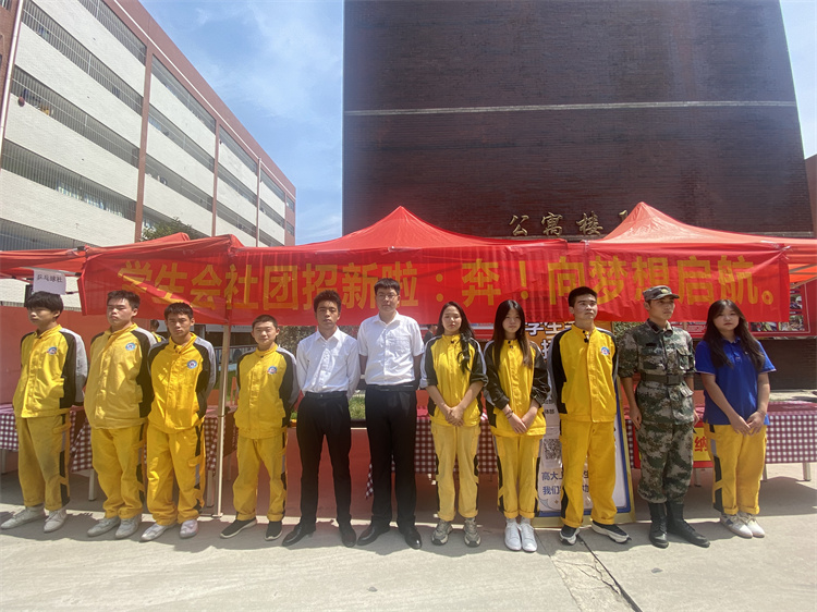 奔！向夢想啟航——西安萬通學生會開展招新工作