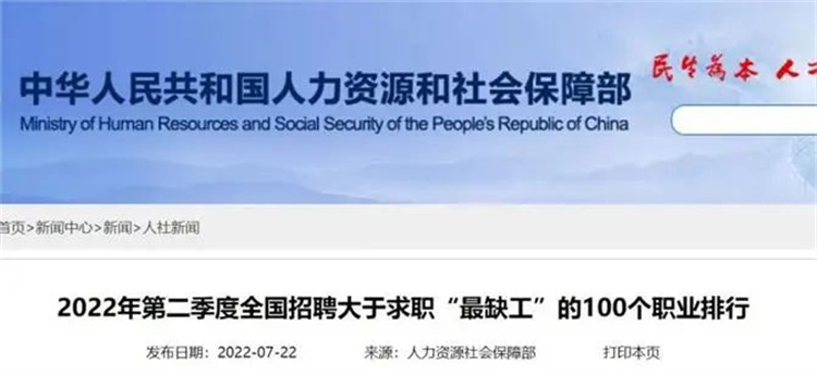 焊接專業(yè)：又雙叕叕上榜了，你確定還不來學(xué)？