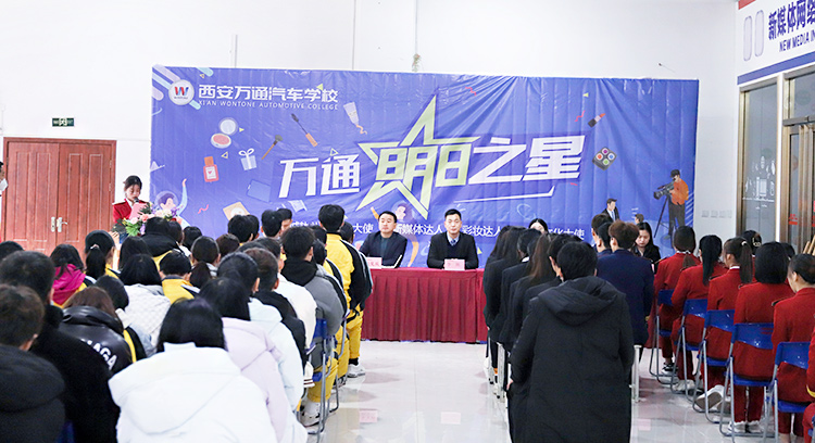 致青春|向未來我校明日之星校園文化大使評(píng)選大賽隆重開幕！