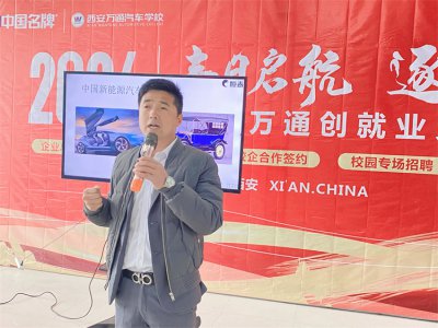 春日啟航，逐夢萬通 ——西安萬通校企合作單位恒泰新能源技術(shù)總監(jiān)走進我校
